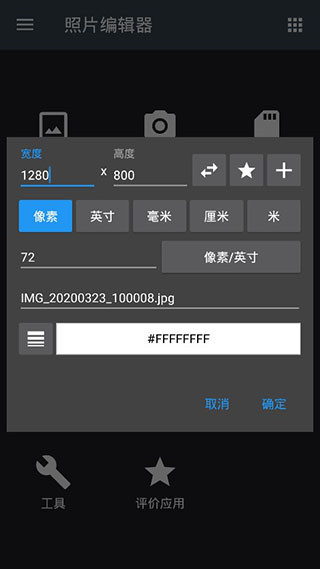 PhotoEditor��׿�� V6.6