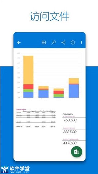 OneDrive��׿�߼��� V6.45