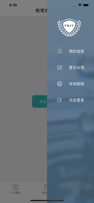 云南教育云安卓版 V33.0