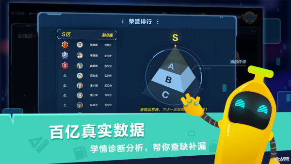 小盒课堂安卓新版 V2.8