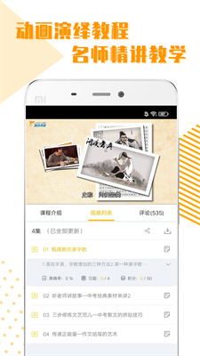 初中全科学习安卓版 V1.1.5