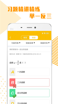 初中全科学习安卓版 V1.1.5
