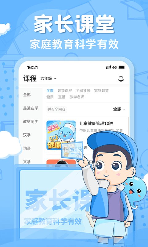 出口成章安卓版 V1.4.8