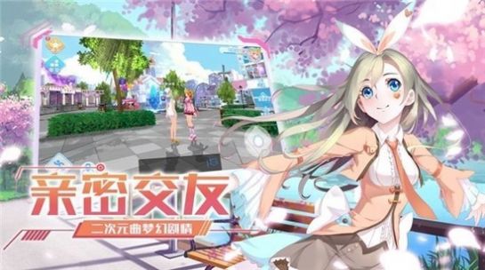 女团练习生安卓版 V1.0