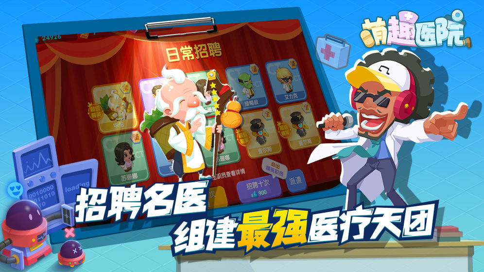 ��ȤҽԺ��׿�ƽ�� V5.5.0