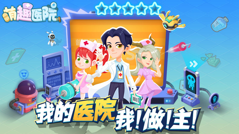 ��ȤҽԺ��׿�ƽ�� V5.5.0