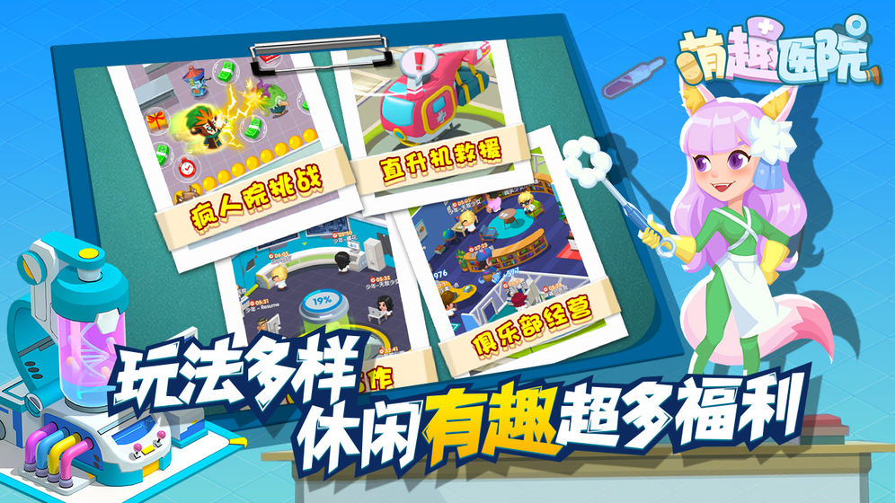 ��ȤҽԺ��׿�ƽ�� V5.5.0