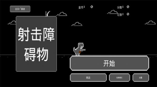 射击障碍物安卓版 V1.4