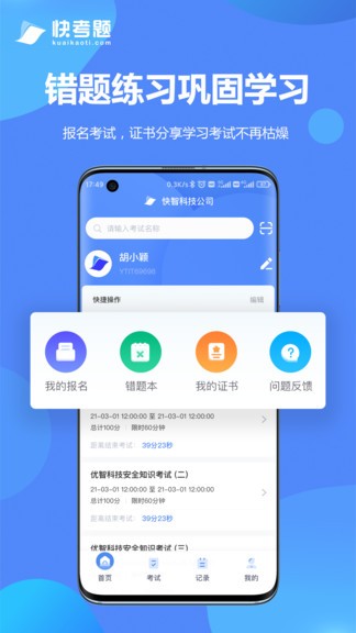 쿼ⰲ׿ V1.0