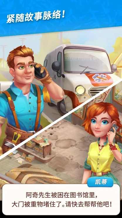 夏威夷三消狂热安卓版 V1.18.1604