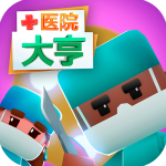 ҽԺ������İ�