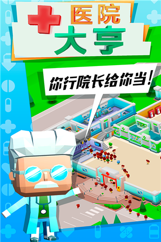 ҽԺ��ల׿���İ� V1.1