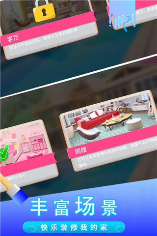 糖宝消消乐安卓新版 V2.0.3