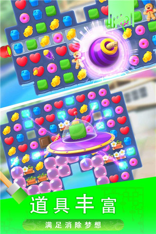 糖宝消消乐安卓新版 V2.0.3