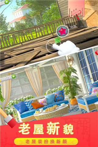 糖宝消消乐安卓新版 V2.0.3