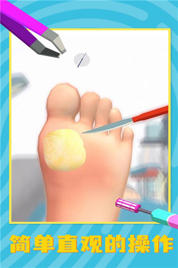 老板修个脚安卓中文版 V1.5.3