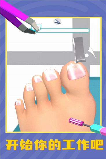 老板修个脚安卓中文版 V1.5.3