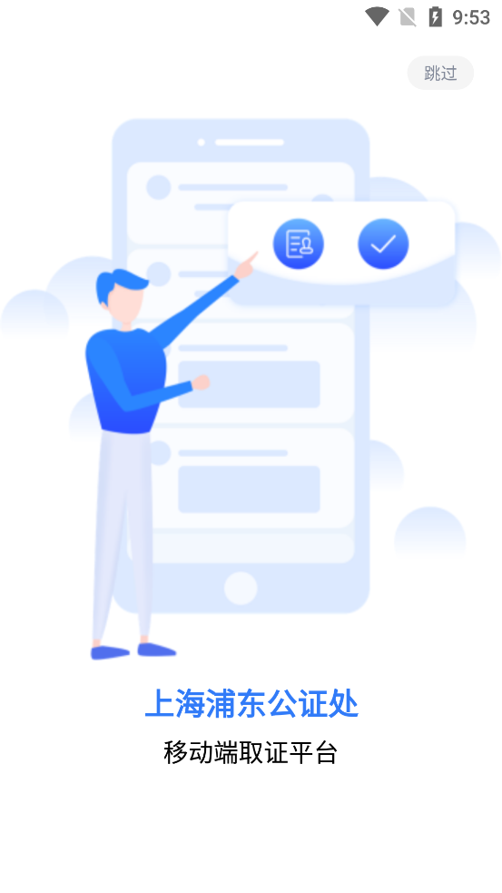 �ֶ���֤��׿�� V1.0