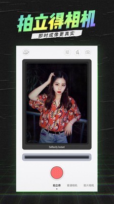 潮自拍安卓版 V4.1.4.0