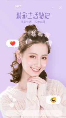 Faceu���Ȱ�׿�� V5.5.6