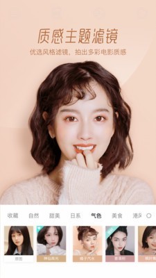 Faceu���Ȱ�׿�� V5.5.6