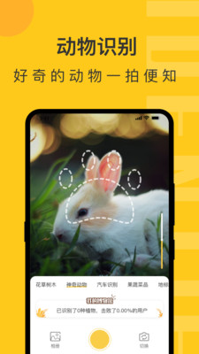 ��������ʶ�ﰲ׿�� V1.0.9