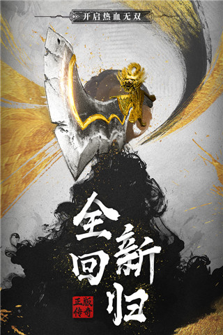 无双屠龙安卓版 V3.1.1