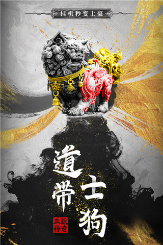 无双屠龙安卓版 V3.1.1