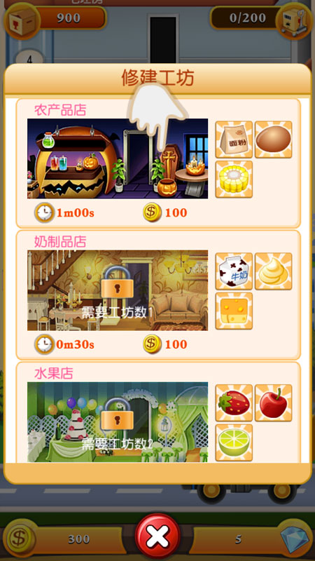 ���ָǴ�¥2��׿���޽����ʯ�� V1.3.3