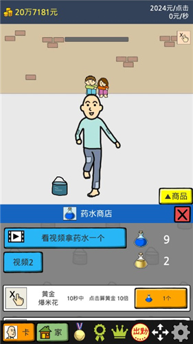 ������ؤ��׿�ƽ�� V1.6.7