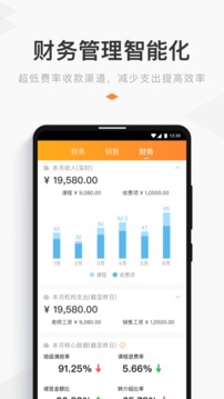 小麦助教安卓版 V5.11.6.820.3247