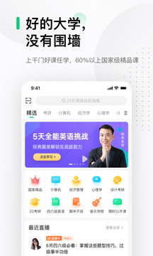 中国大学MOOC安卓版 V4.24.7