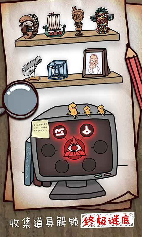 挠头大师安卓版 V1.0