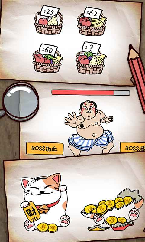 挠头大师安卓版 V1.0