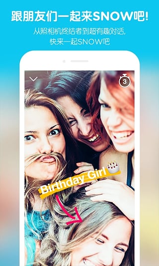 snow�����׿�� V10.2.6