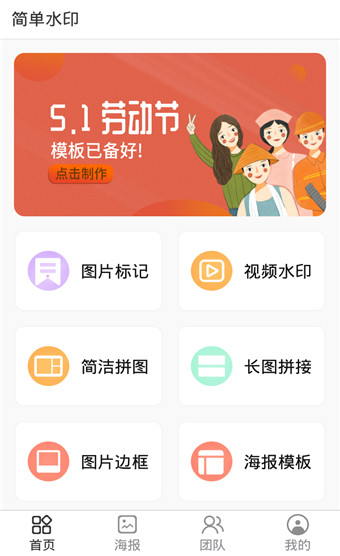 ��ˮӡ��׿�� V3.3