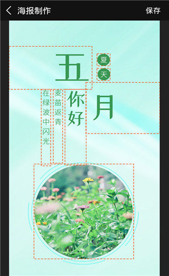 ��ˮӡ��׿�� V3.3