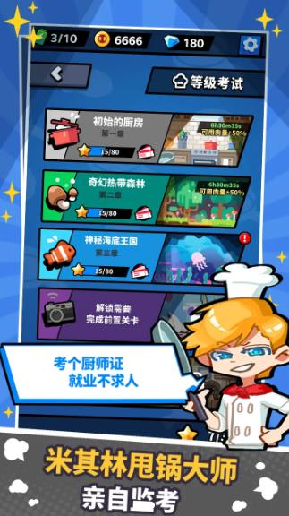 厉害了我的锅安卓版 V1.0