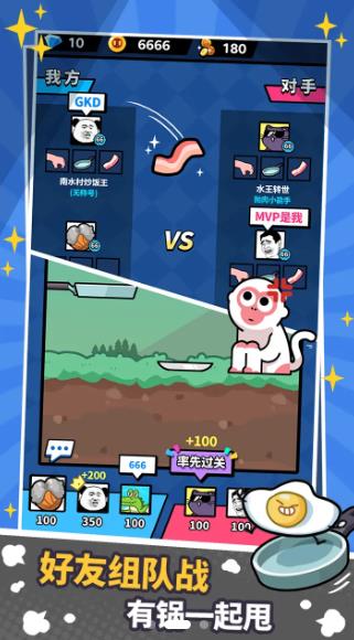 厉害了我的锅安卓版 V1.0