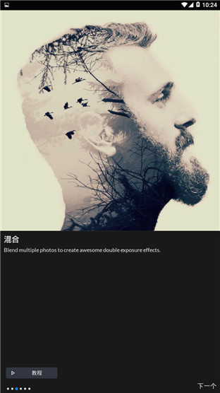 LightX��׿�� V2.0.8