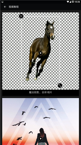 LightX��׿�� V2.0.8