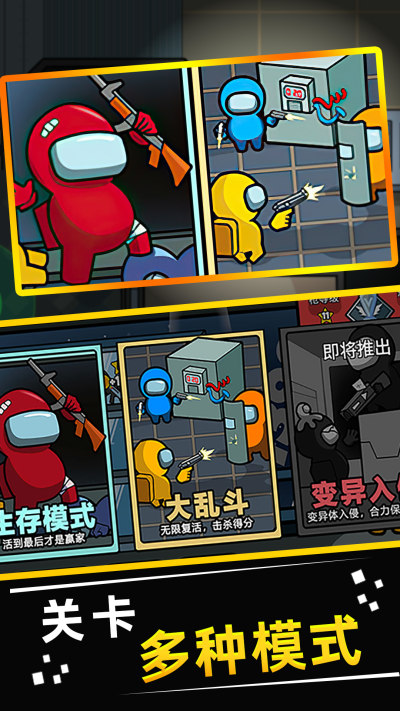 狼人杀在我们当中安卓版 V2.1.0.0.1122