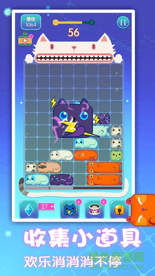 一起消方块安卓领红包版 V1.1.0