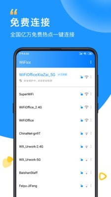 WiFixx��׿�� V5.93