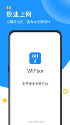 WiFixx��׿�� V5.93