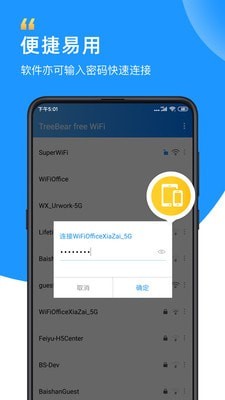WiFixx��׿�� V5.93