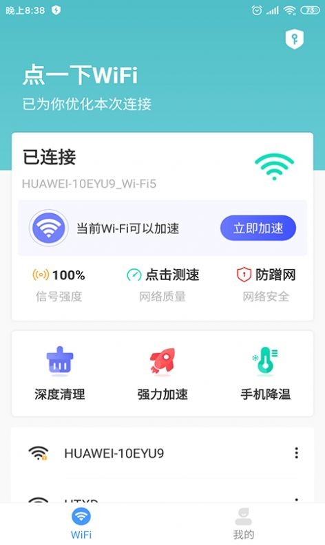 һWiFi׿ V1.0.0