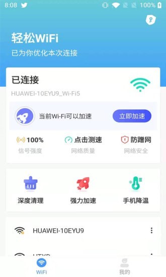 WIFI׿ V1.0.0