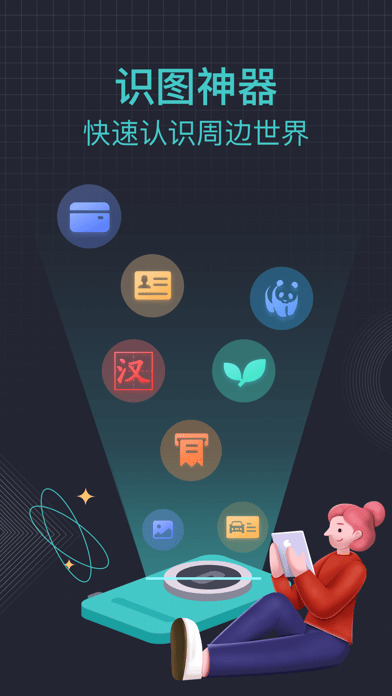 ʶͼ������׿�� V1.0