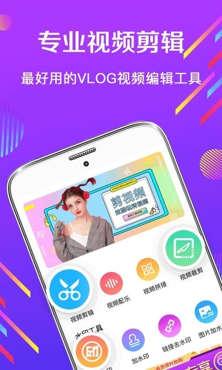 Ӱ�ӱ༭��׿�� V5.2.6